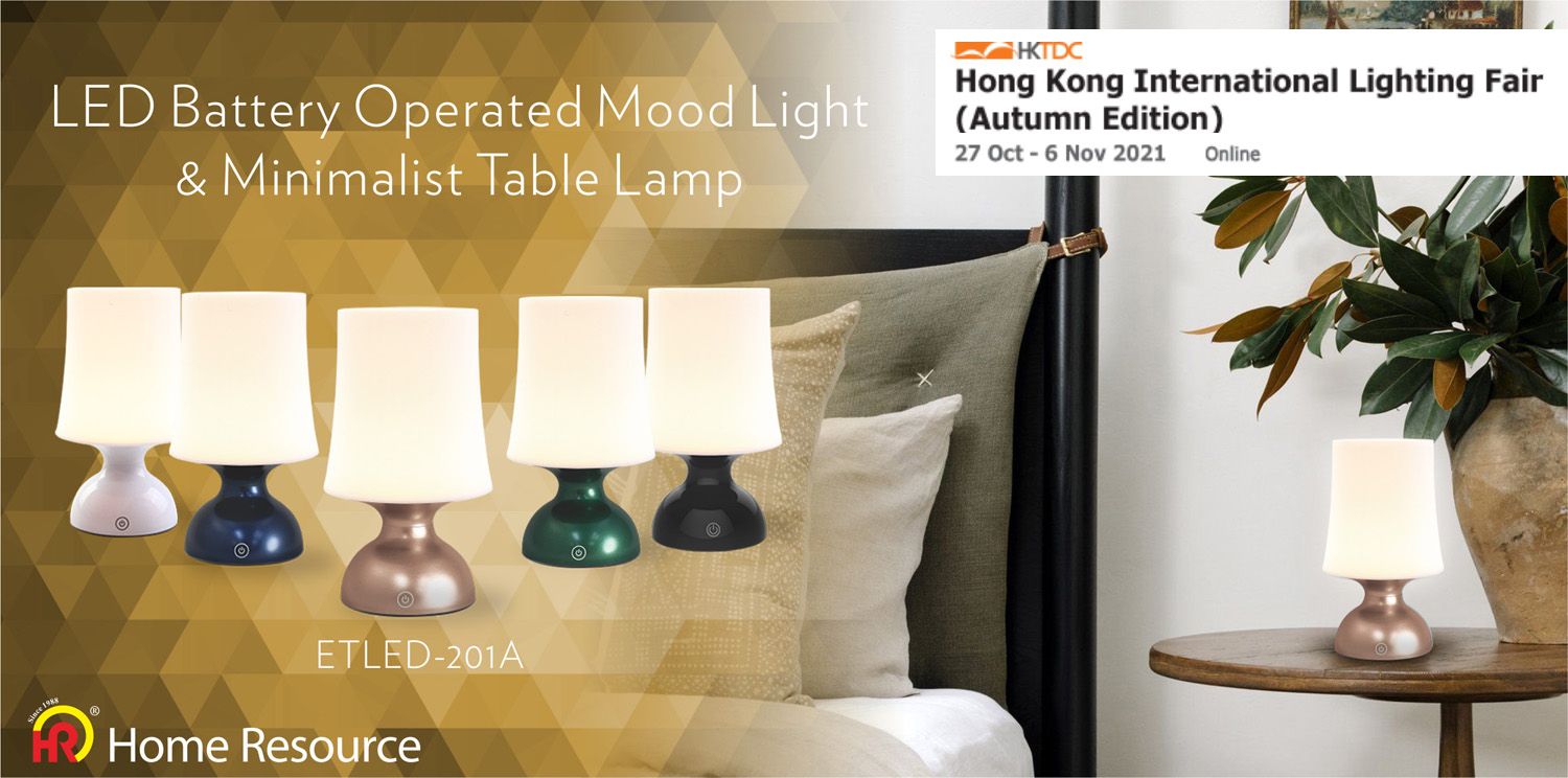 2021 Online Hong Kong International Lighting Fair (Autumn Edition) - . 2021 Online HK Lighting Fair